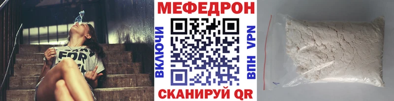 мега tor  Балаково  МЯУ-МЯУ mephedrone 
