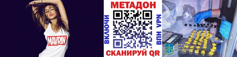 Метадон белоснежный  Балаково 