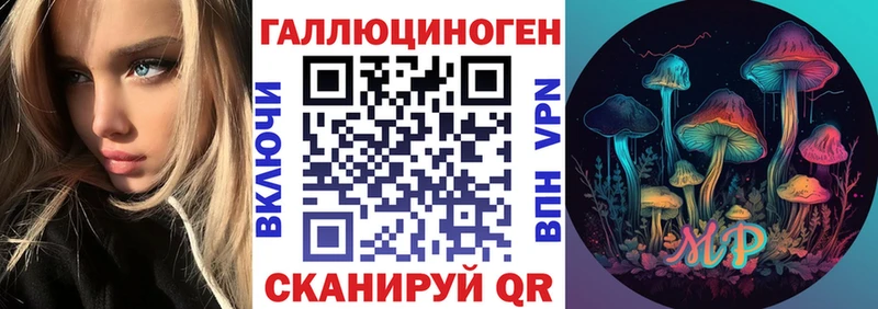 Галлюциногенные грибы GOLDEN TEACHER  Балаково 